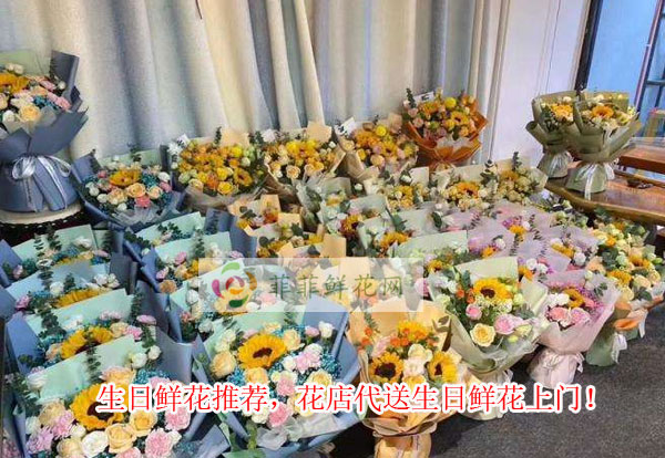 安顺普定县生日鲜花推荐,安顺普定县花店代送生日鲜花上门!